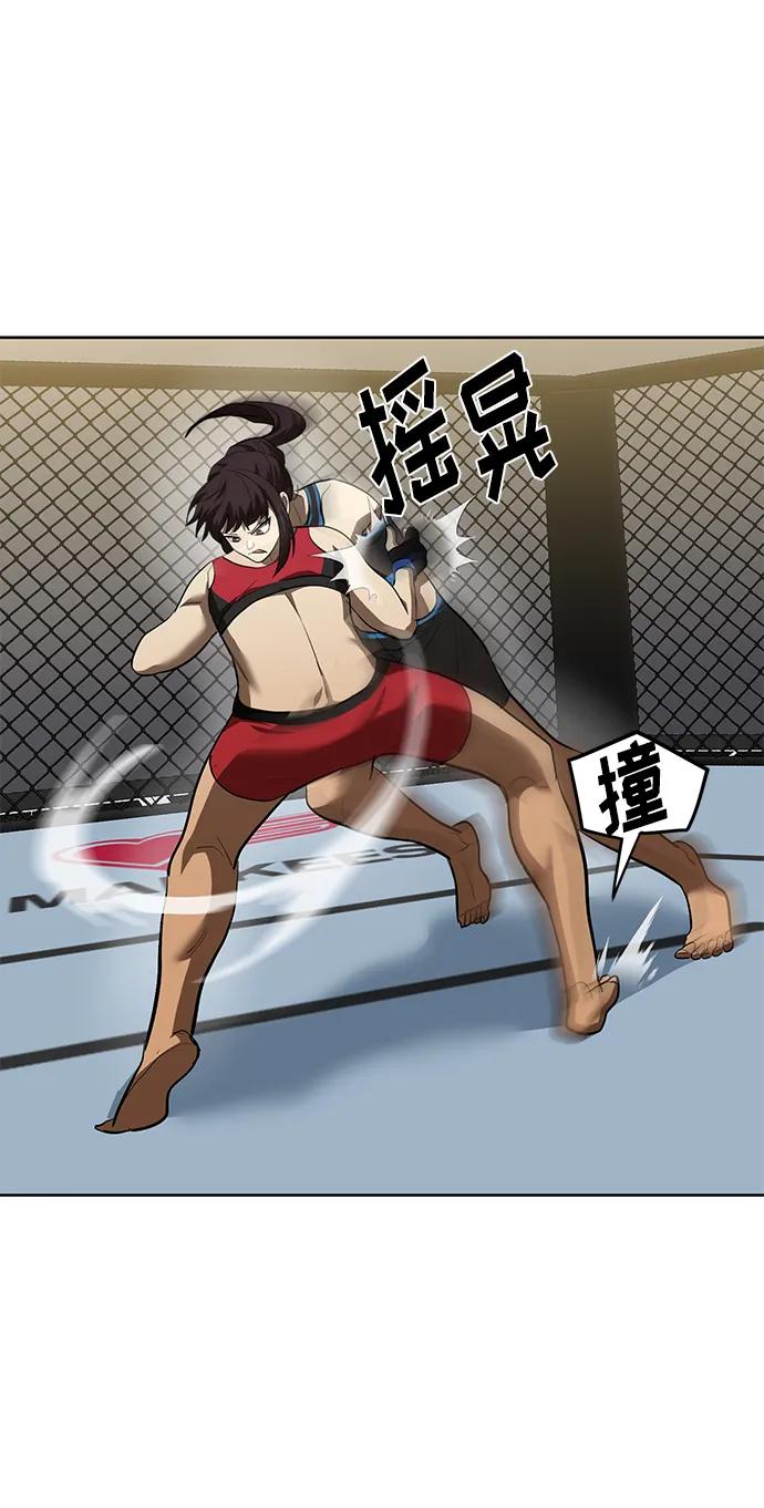 《八角笼的帝王》第73话 第27页
