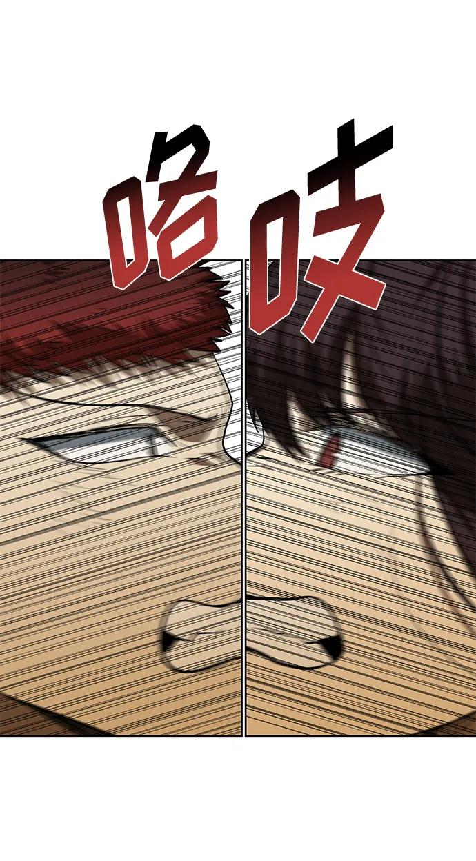 《八角笼的帝王》第73话 第59页