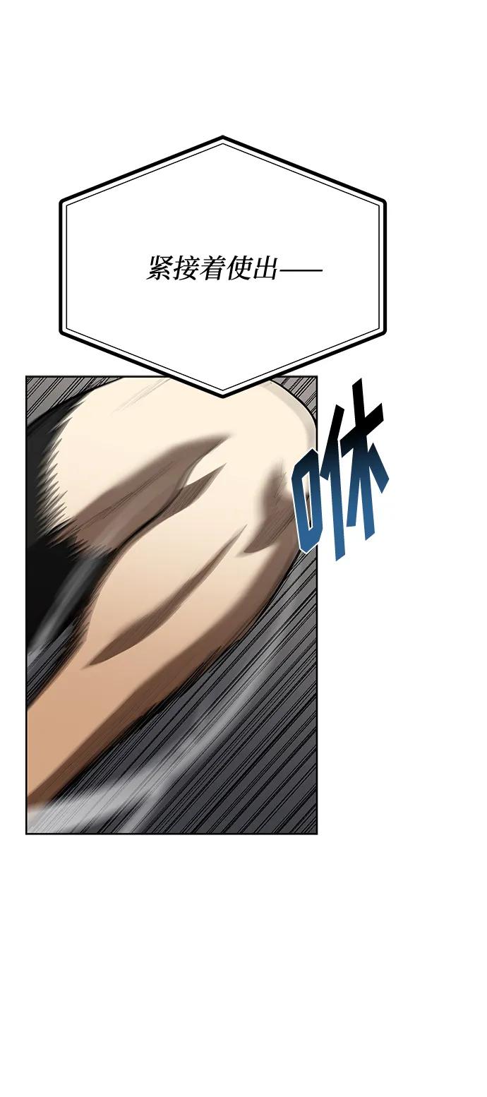 《八角笼的帝王》第73话 第24页