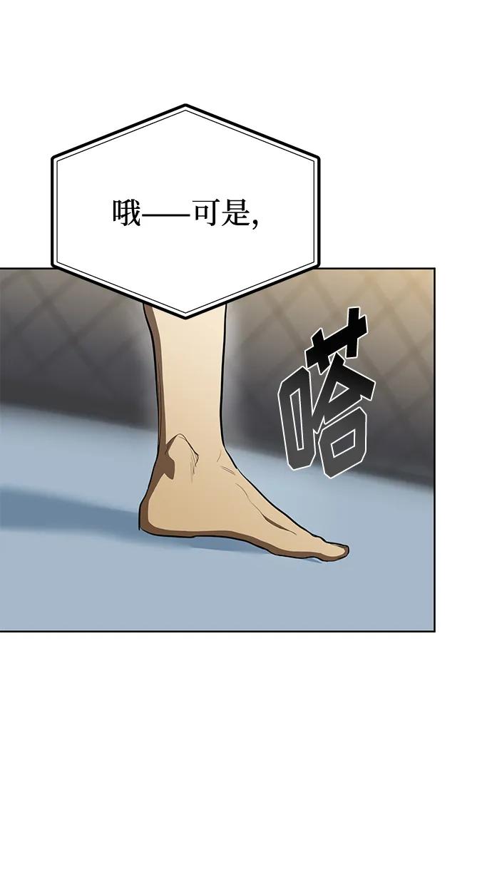 《八角笼的帝王》第73话 第3页