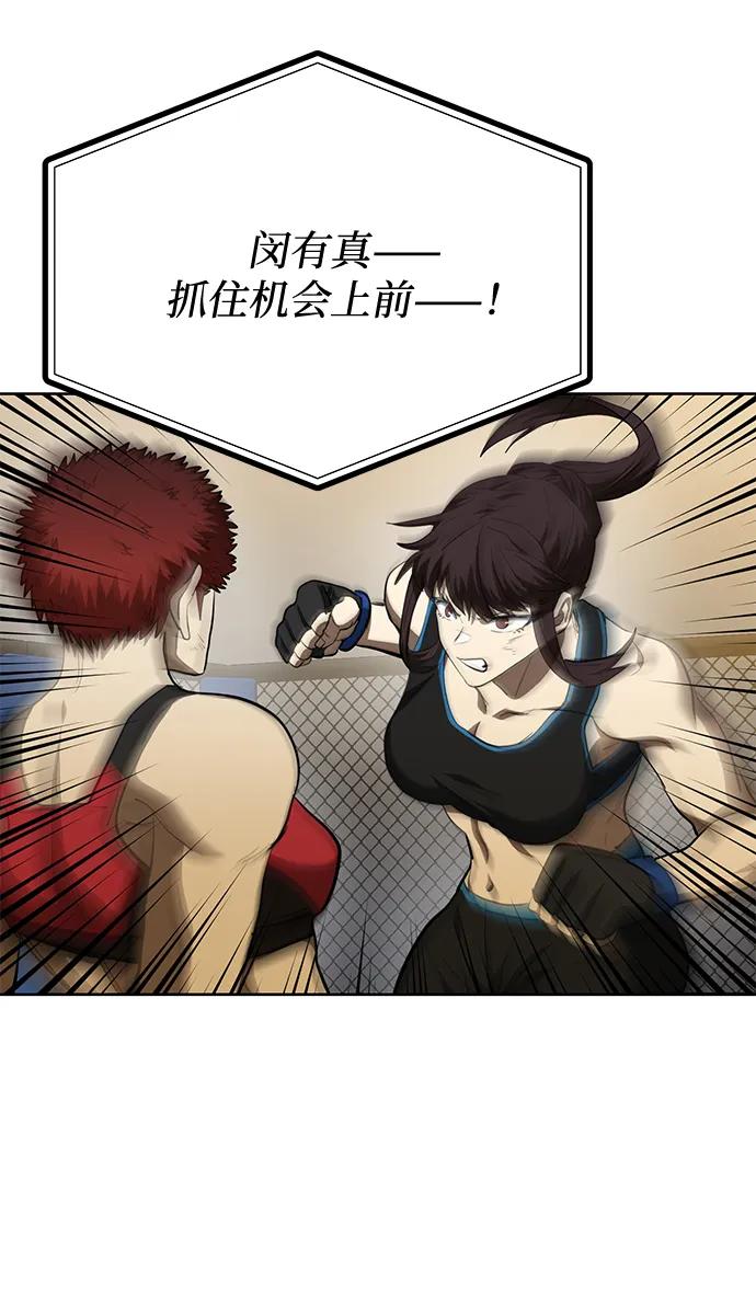 《八角笼的帝王》第73话 第56页