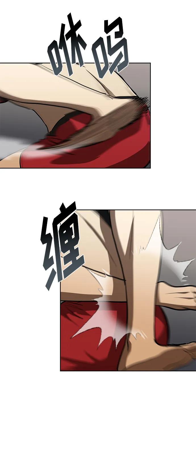 《八角笼的帝王》第74话 第36页