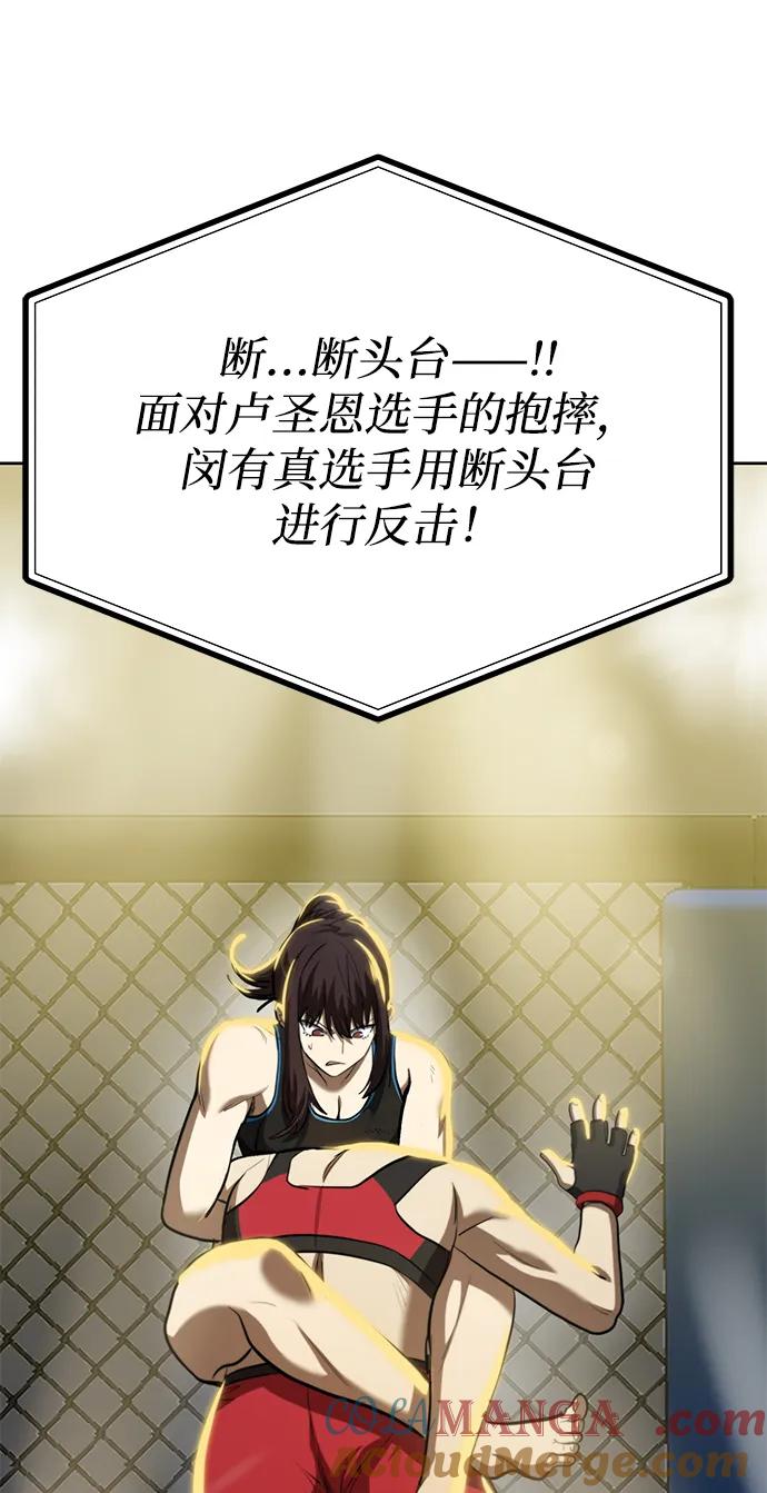 《八角笼的帝王》第74话 第37页