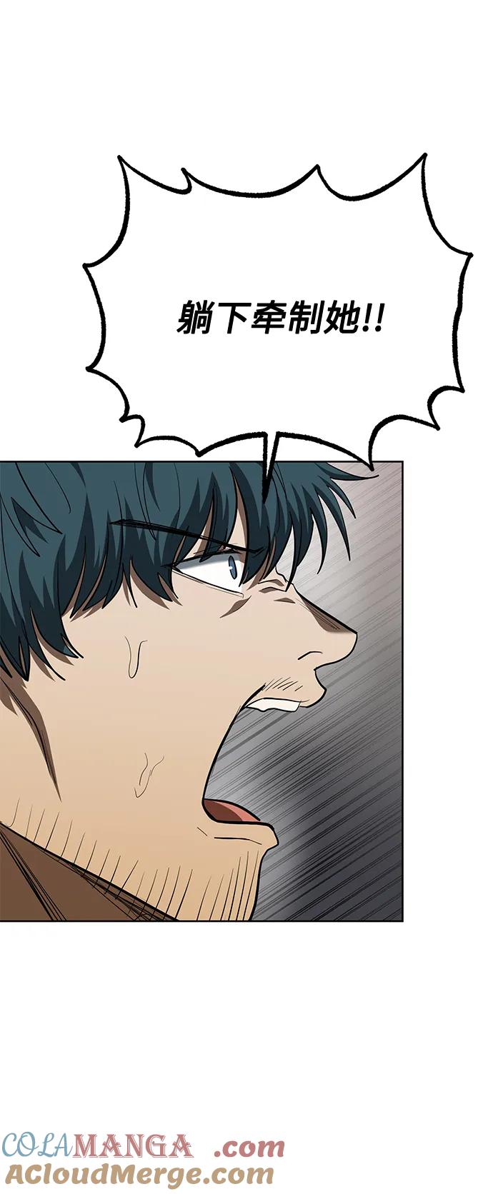 《八角笼的帝王》第74话 第64页