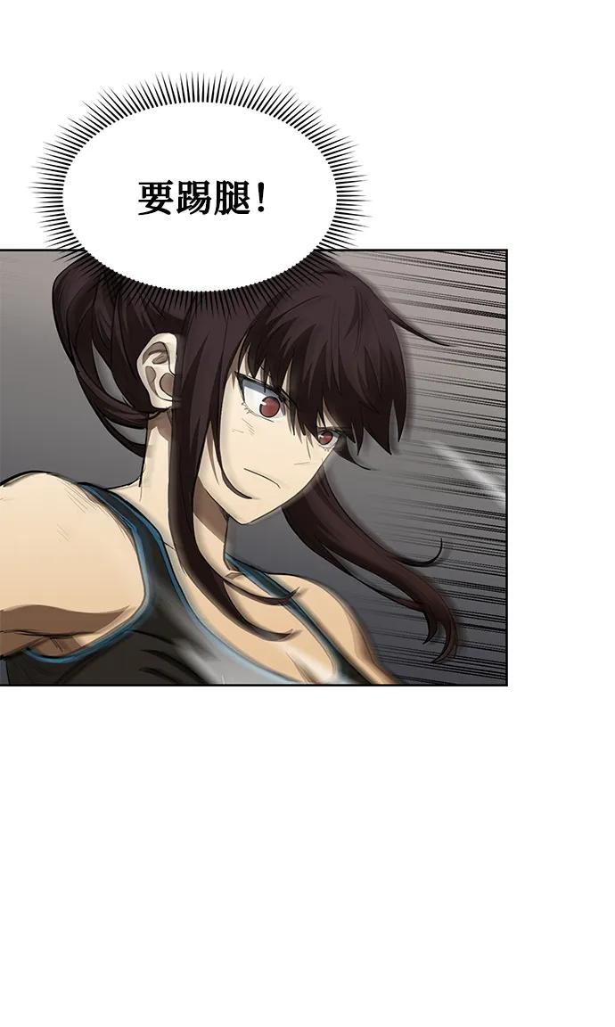 《八角笼的帝王》第74话 第17页