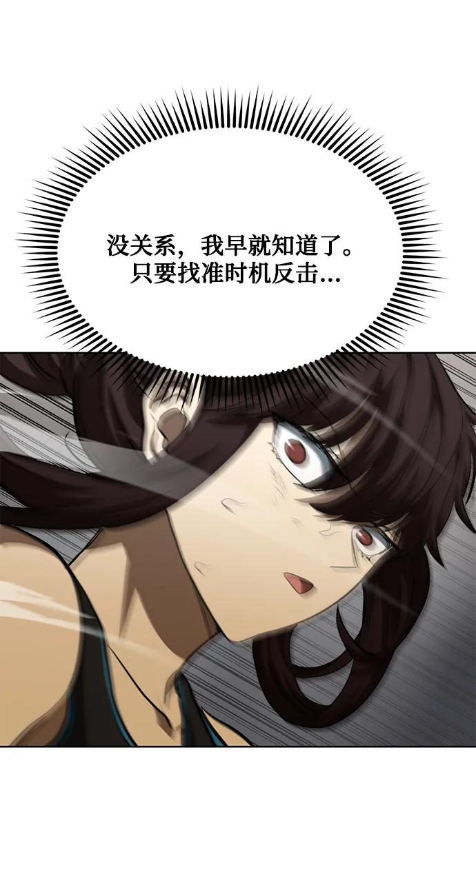 《八角笼的帝王》第74话 第56页