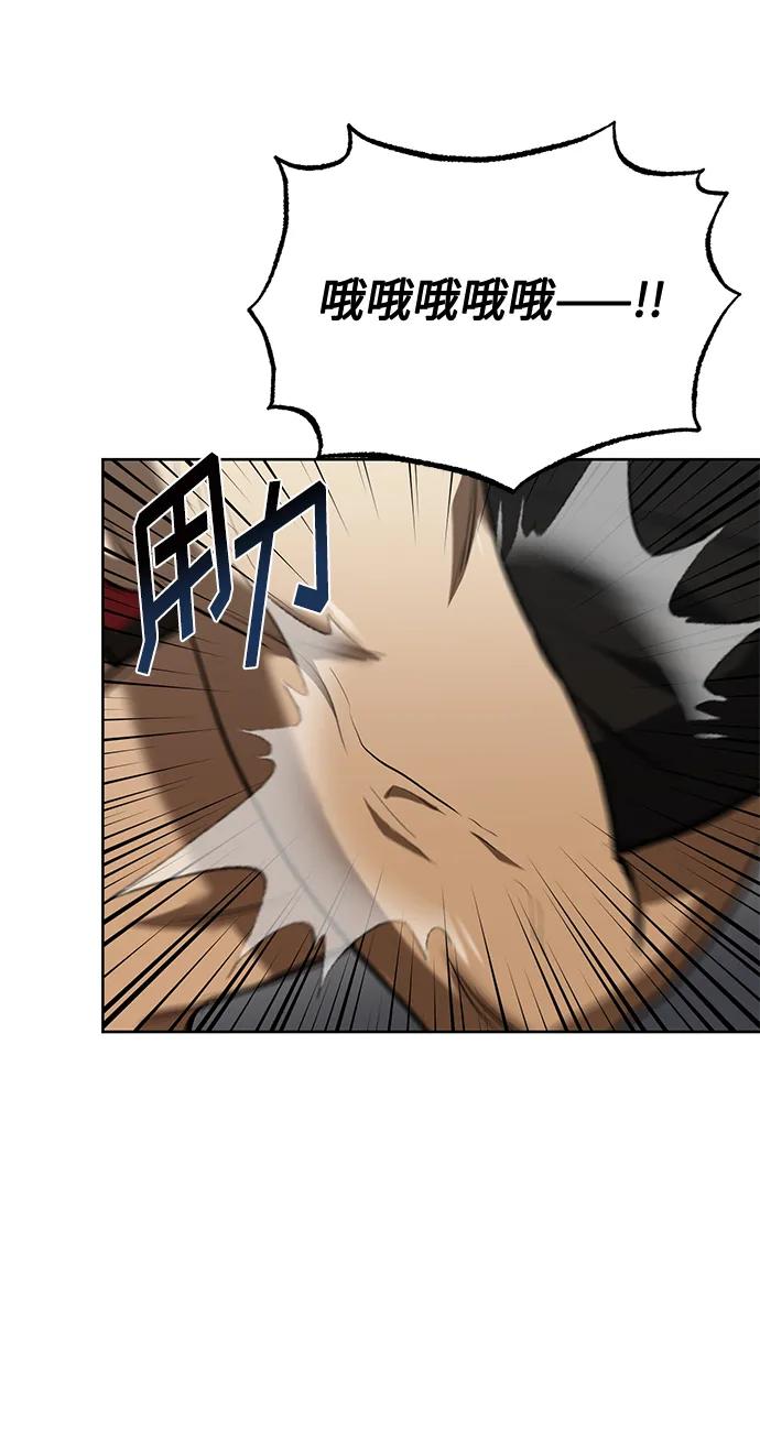 《八角笼的帝王》第74话 第29页