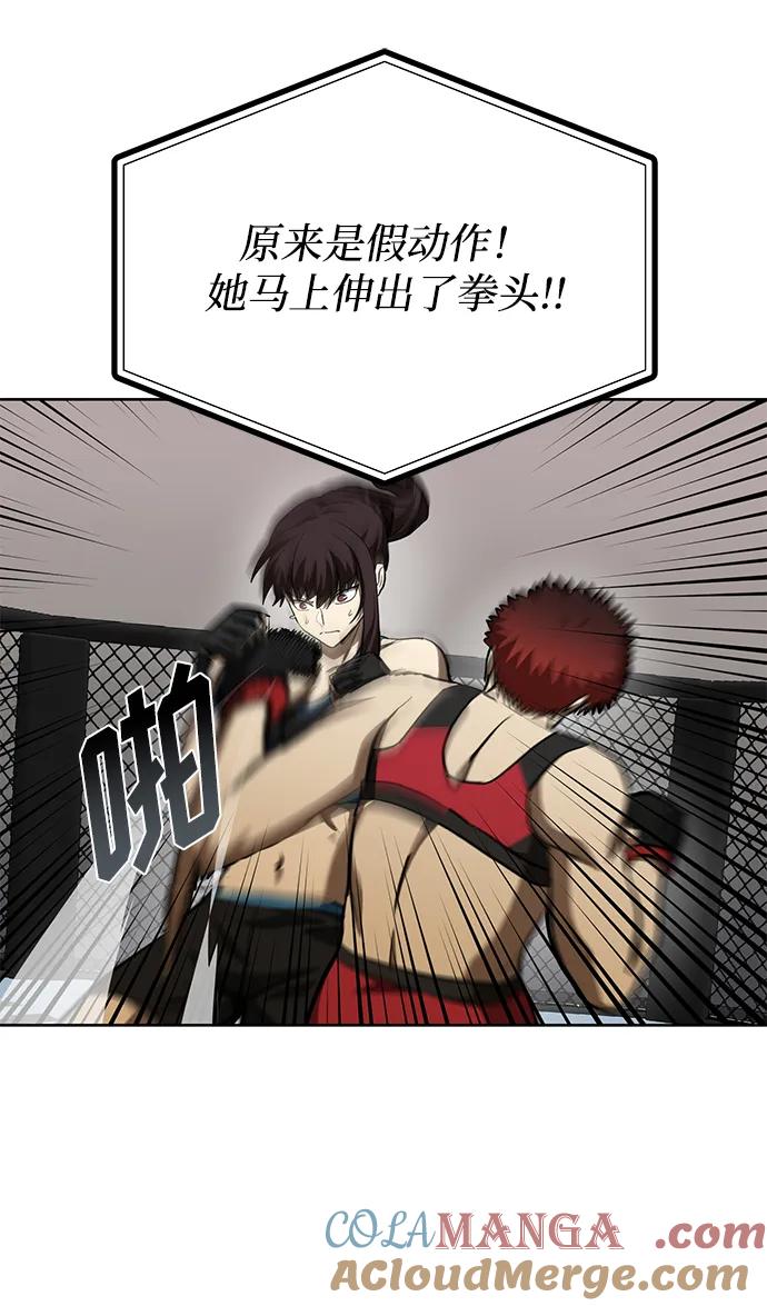 《八角笼的帝王》第74话 第55页