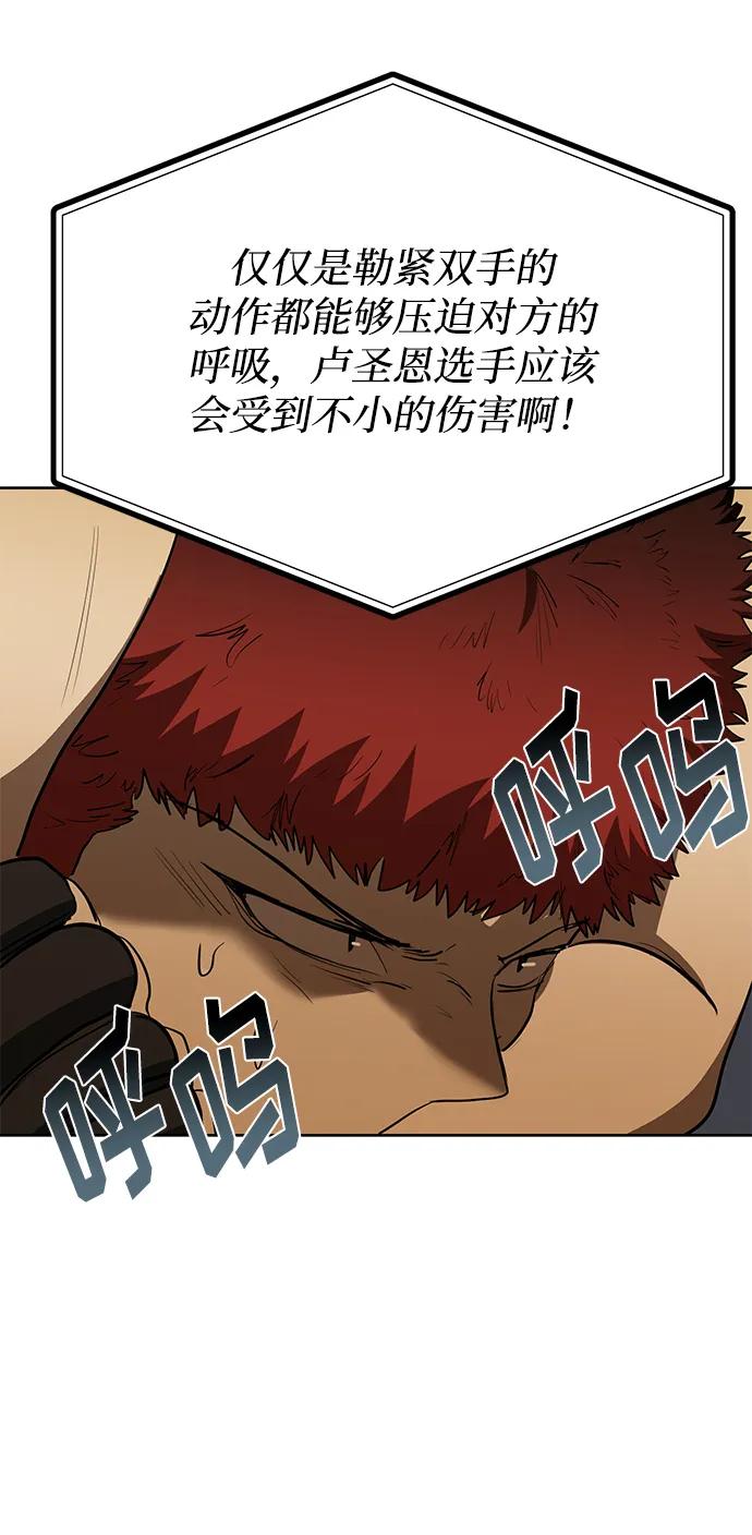 《八角笼的帝王》第74话 第45页