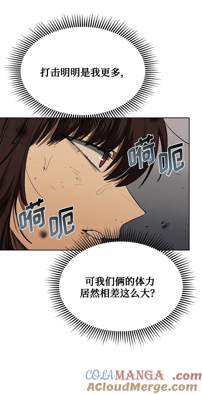 《八角笼的帝王》第74话 第52页
