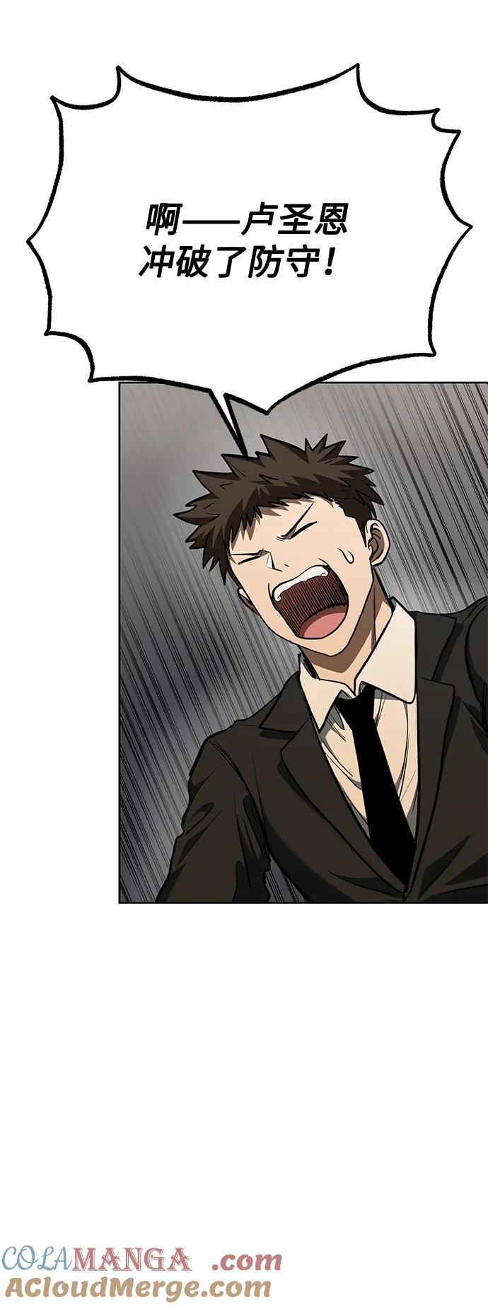 《八角笼的帝王》第74话 第67页