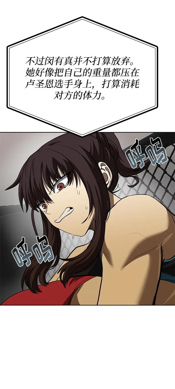 《八角笼的帝王》第74话 第44页