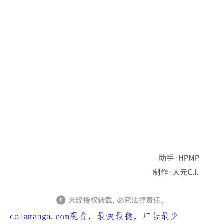 《八角笼的帝王》第74话 第69页