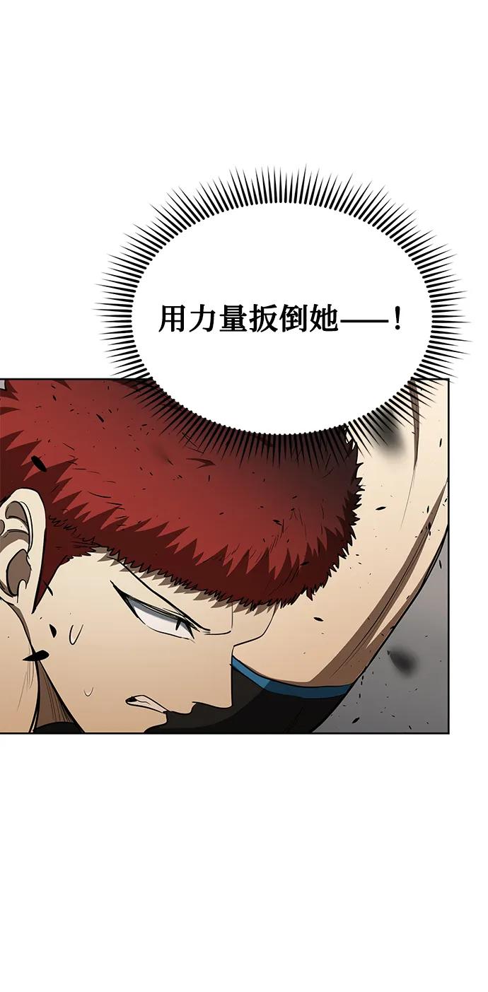 《八角笼的帝王》第74话 第32页