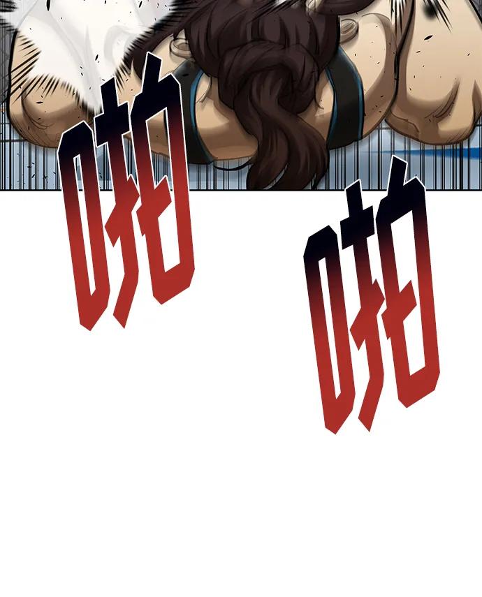 《八角笼的帝王》第75话 第9页