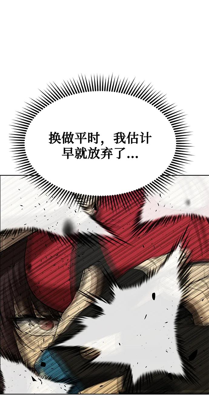 《八角笼的帝王》第75话 第15页
