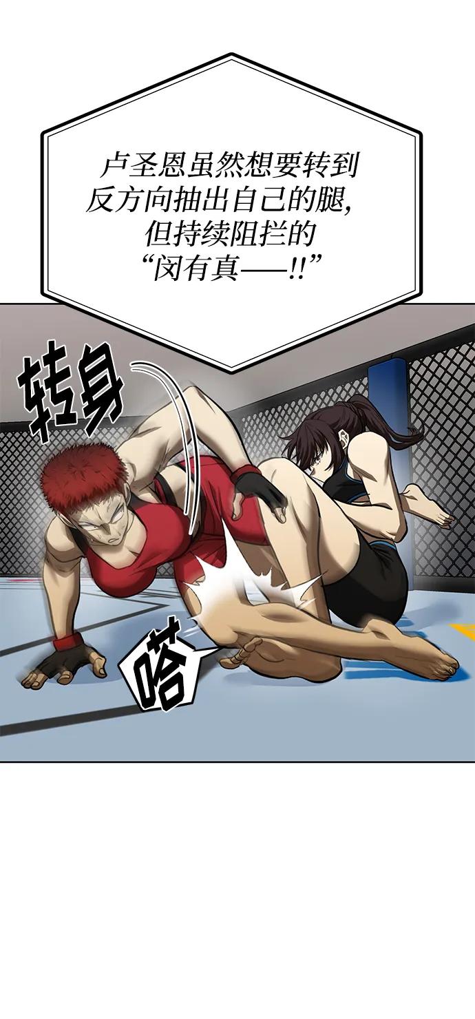 《八角笼的帝王》第75话 第38页