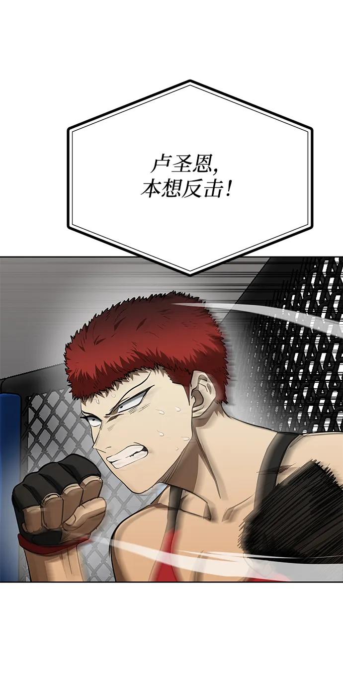 《八角笼的帝王》第75话 第60页