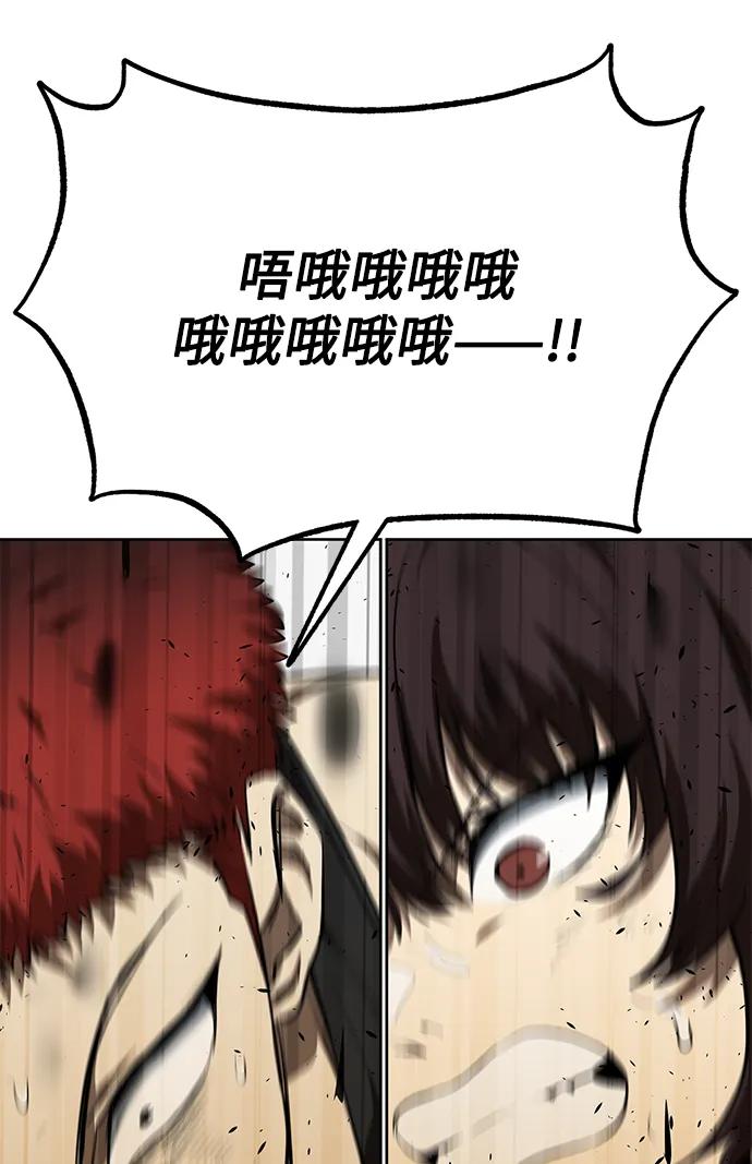 《八角笼的帝王》第75话 第39页