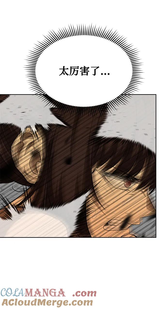 《八角笼的帝王》第75话 第13页