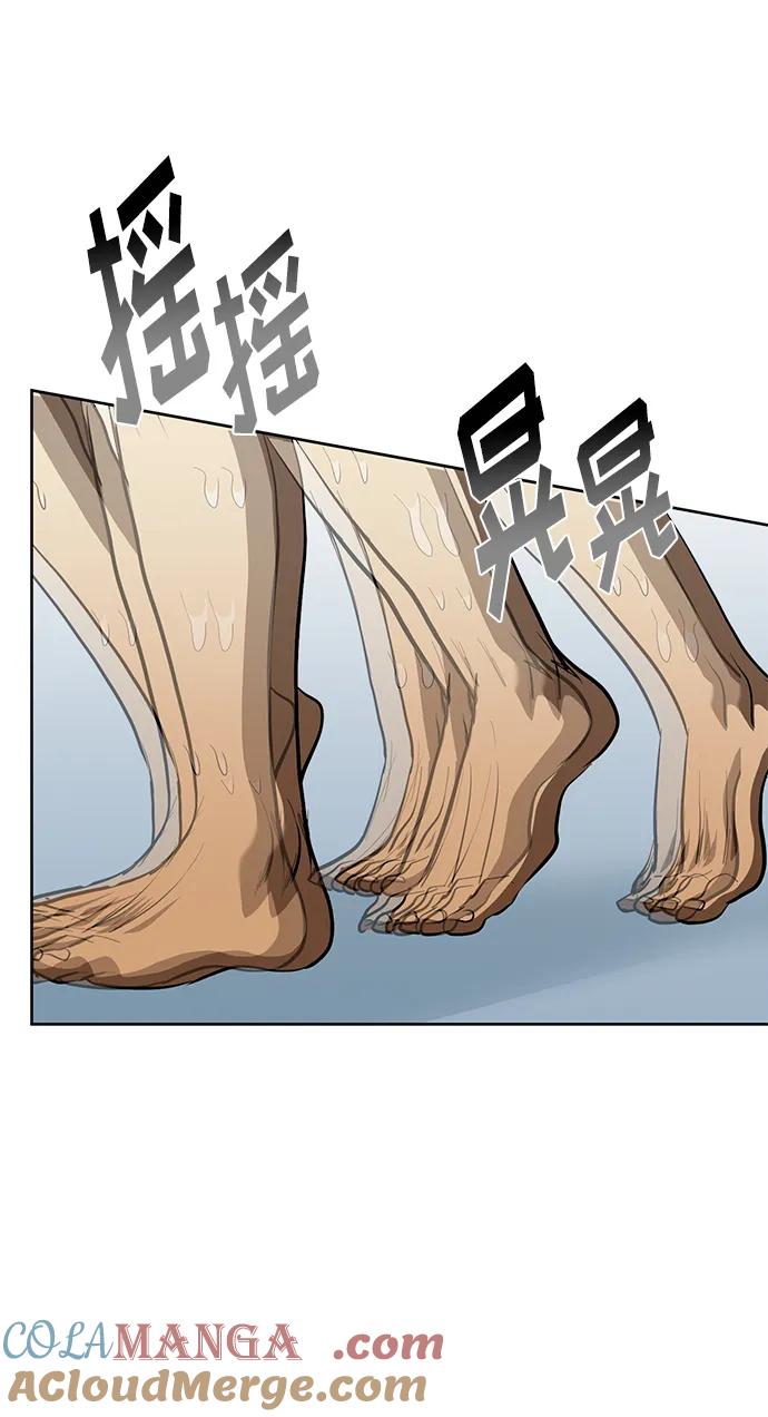 《八角笼的帝王》第75话 第52页
