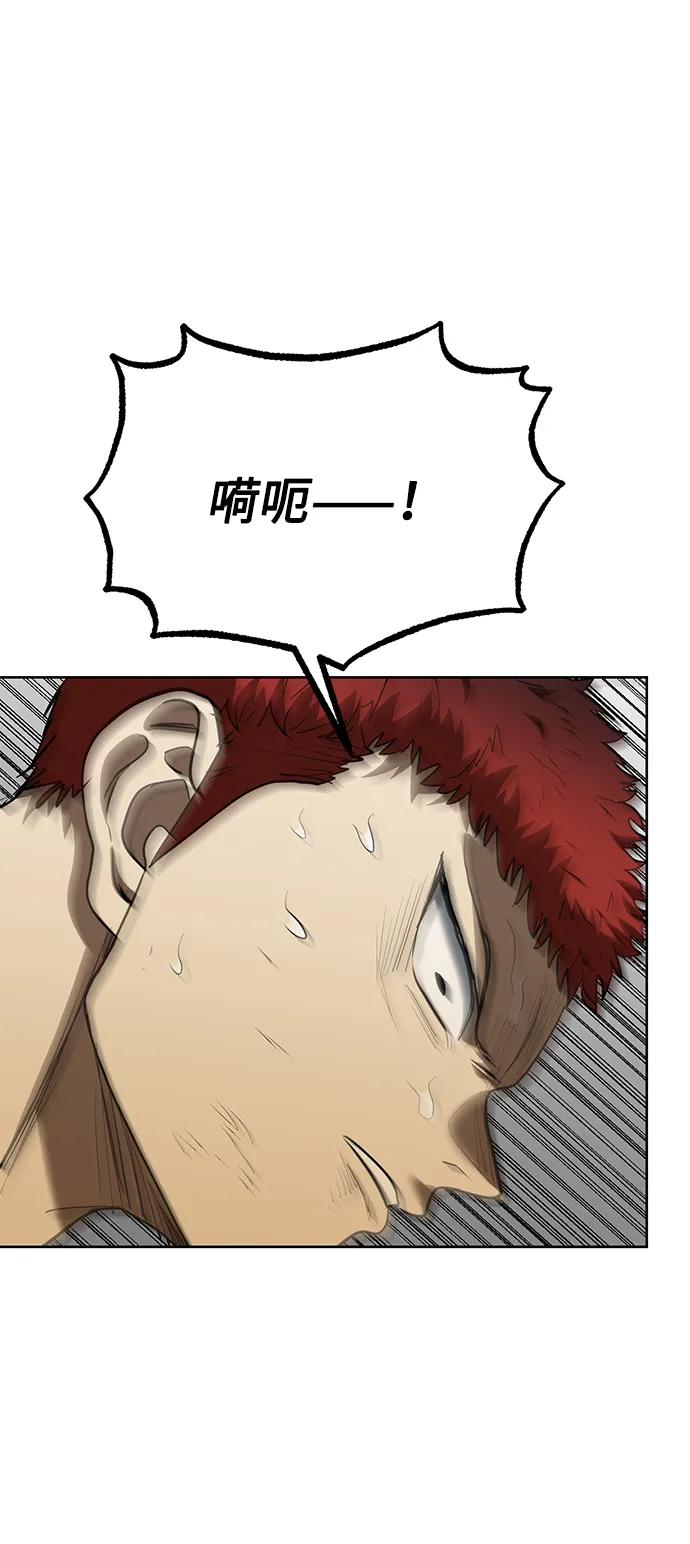 《八角笼的帝王》第75话 第30页