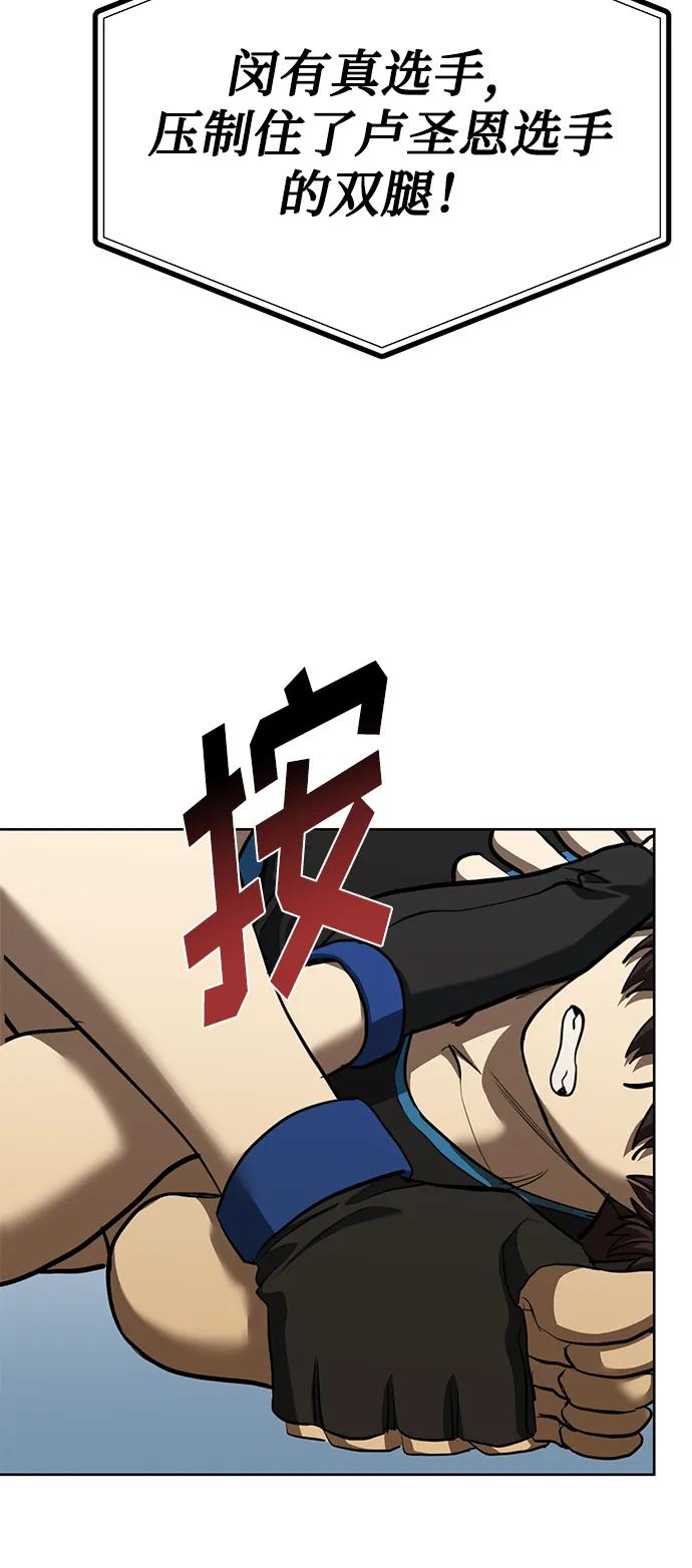 《八角笼的帝王》第75话 第29页