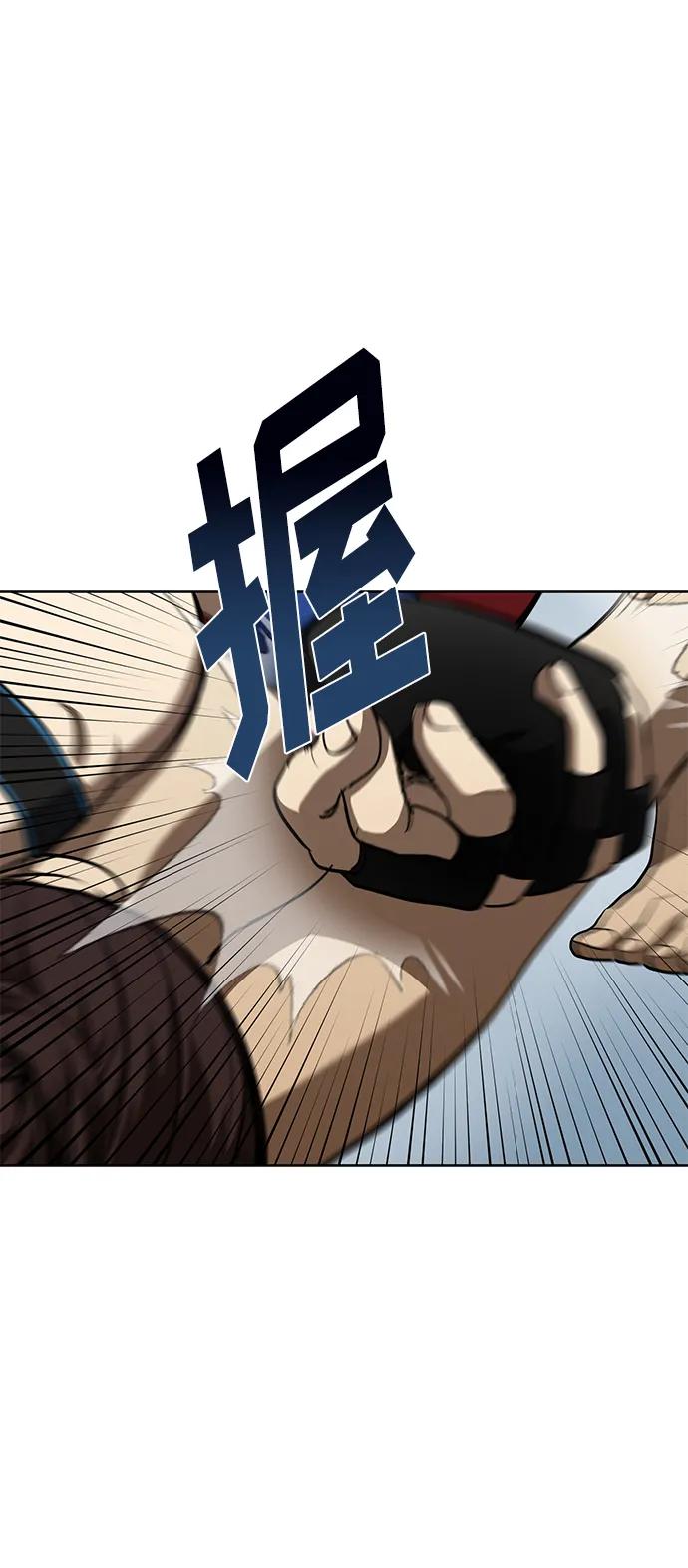 《八角笼的帝王》第75话 第23页