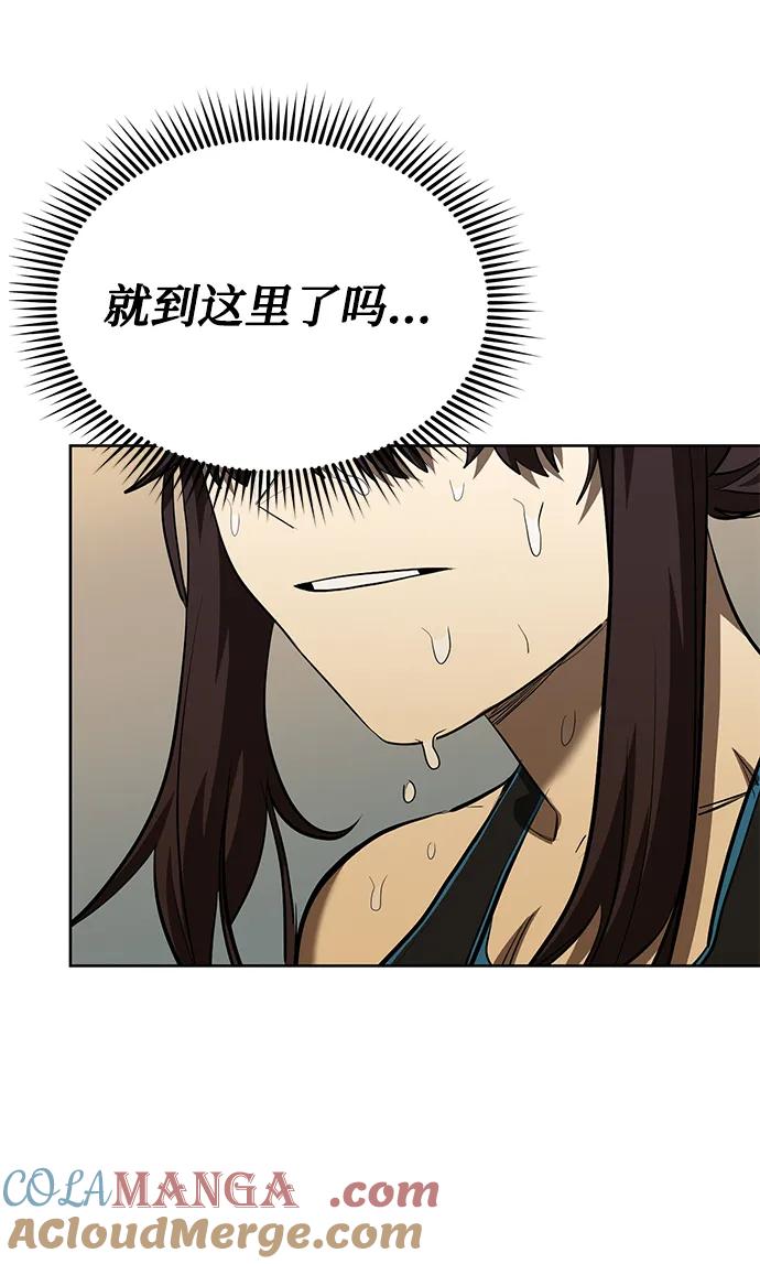 《八角笼的帝王》第75话 第46页