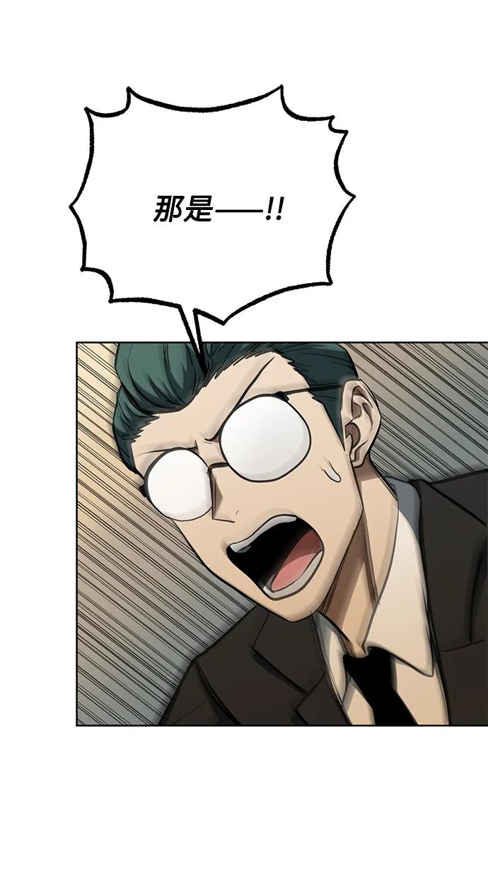 《八角笼的帝王》第75话 第27页