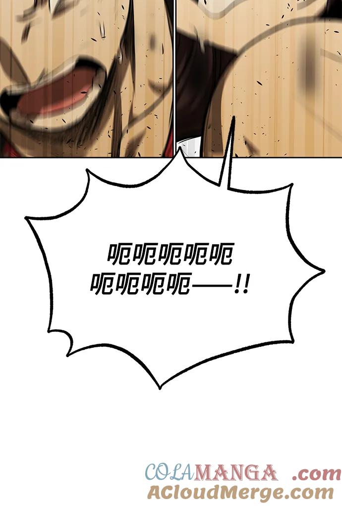 《八角笼的帝王》第75话 第40页
