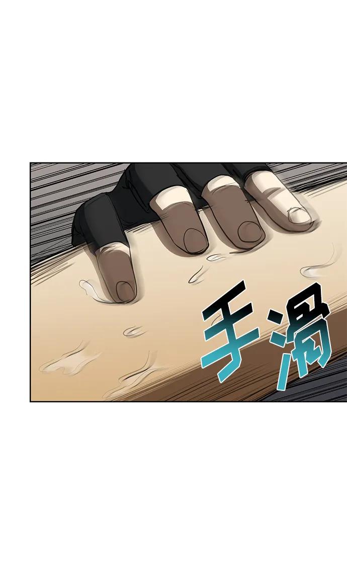 《八角笼的帝王》第75话 第41页