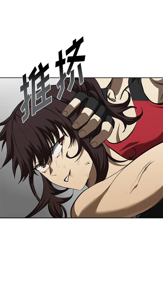 《八角笼的帝王》第75话 第11页