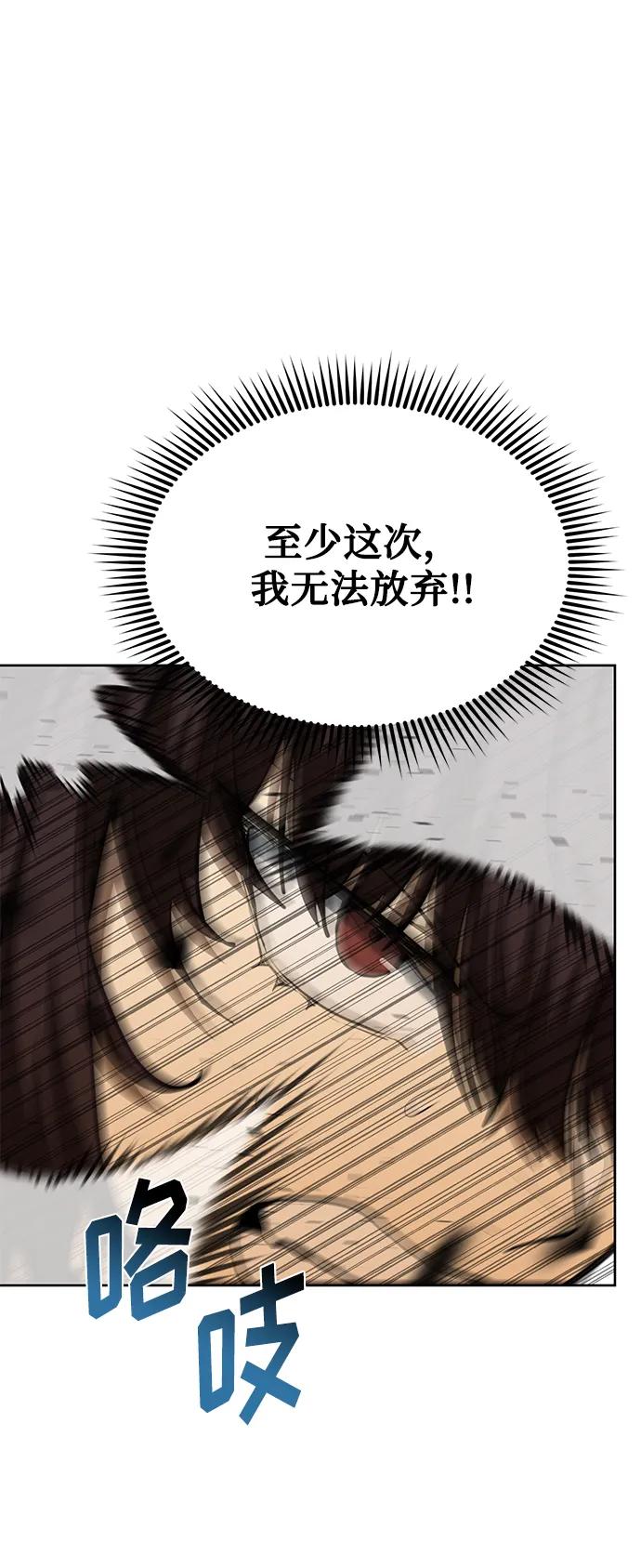 《八角笼的帝王》第75话 第17页