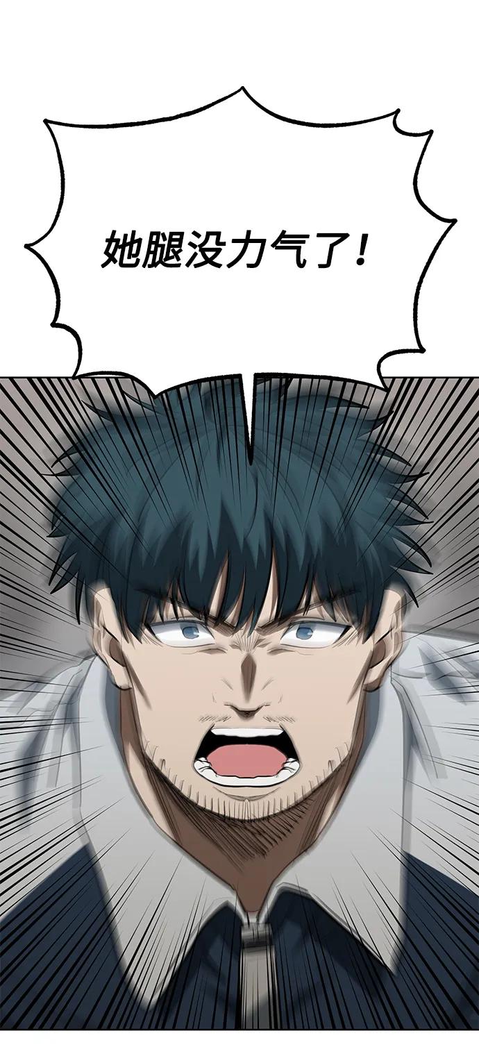 《八角笼的帝王》第75话 第48页