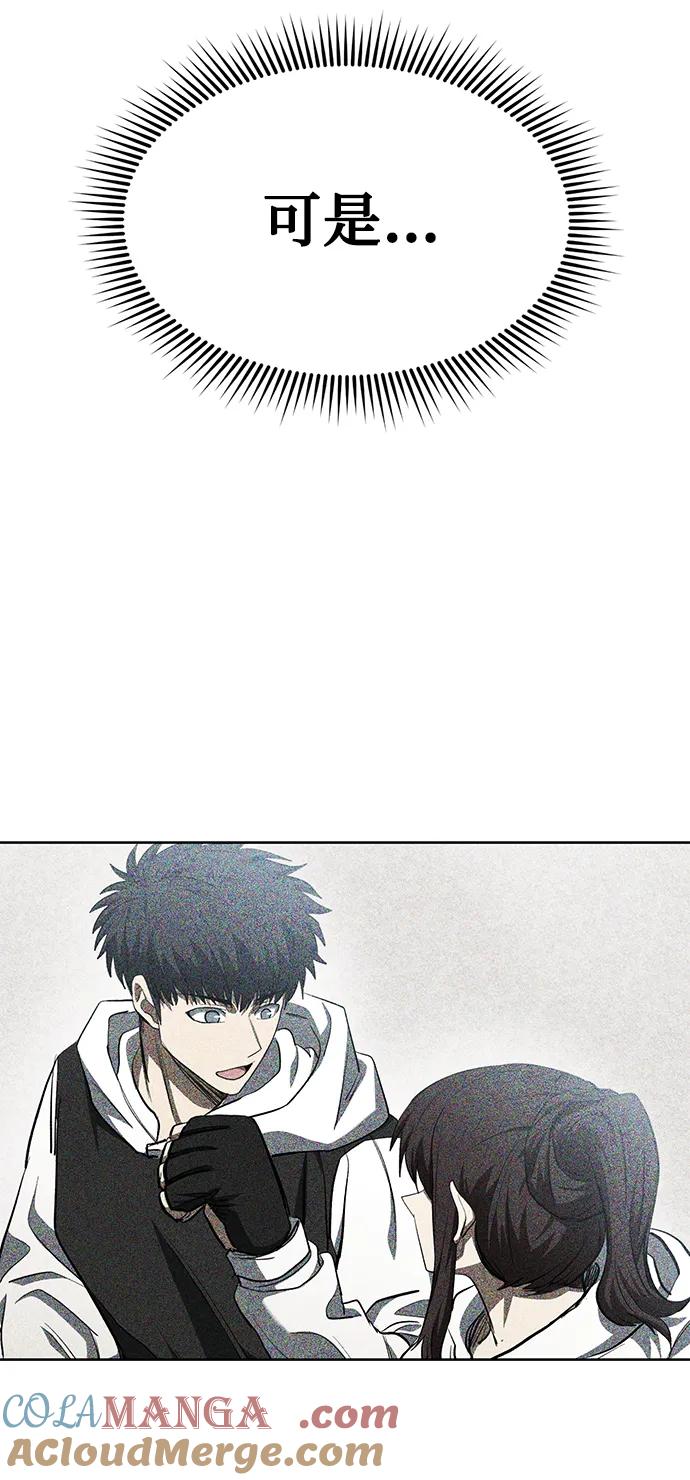 《八角笼的帝王》第75话 第16页