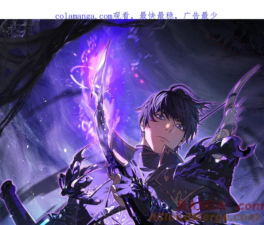 《我靠无敌被动打出成吨伤害！》第73话 公会驻地：永恒之城 第1页