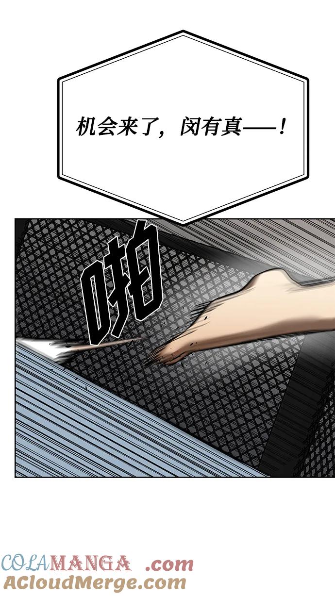 《八角笼的帝王》第75话 第70页