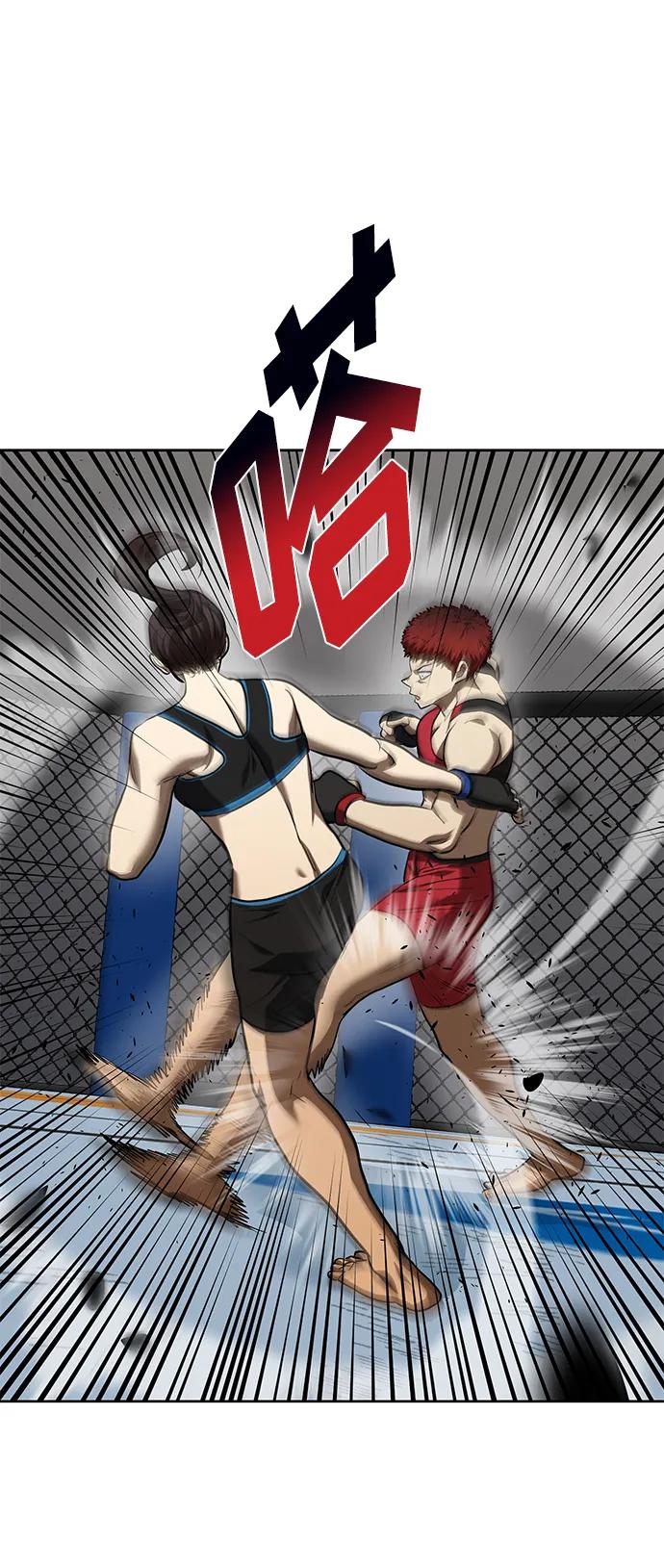 《八角笼的帝王》第75话 第50页