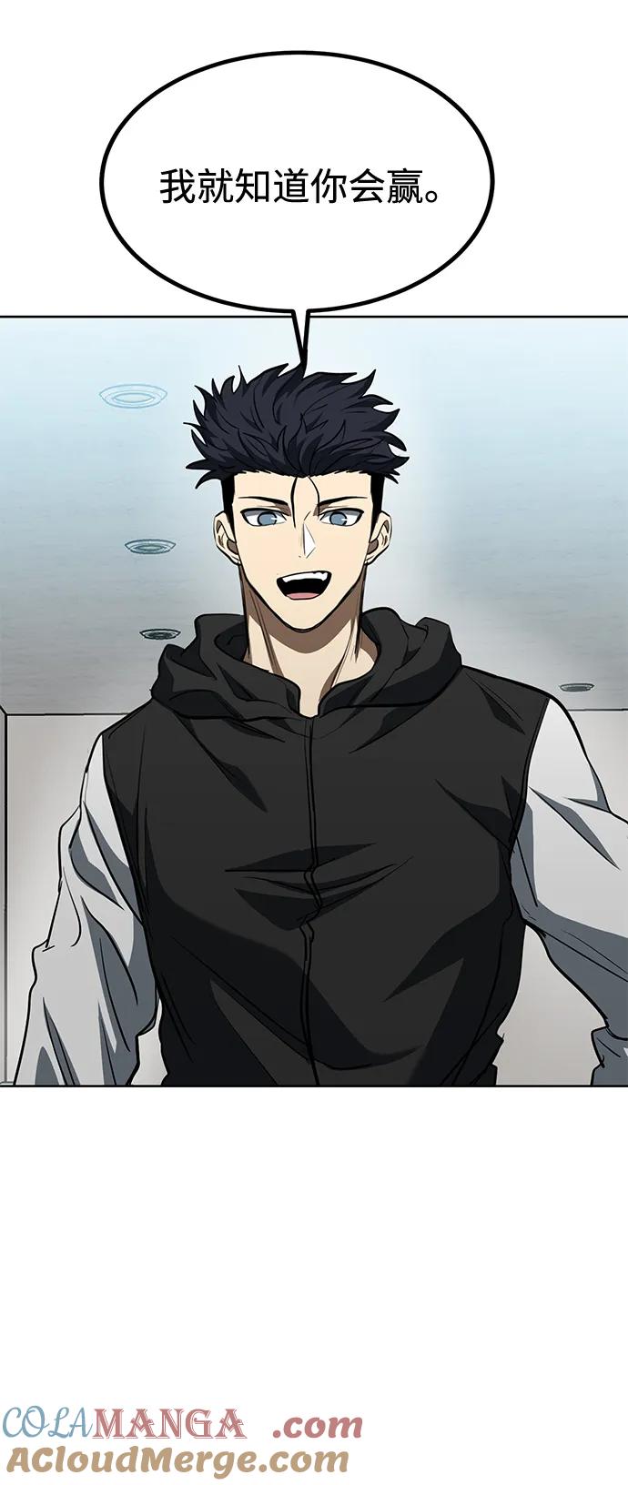 《八角笼的帝王》第76话 第37页