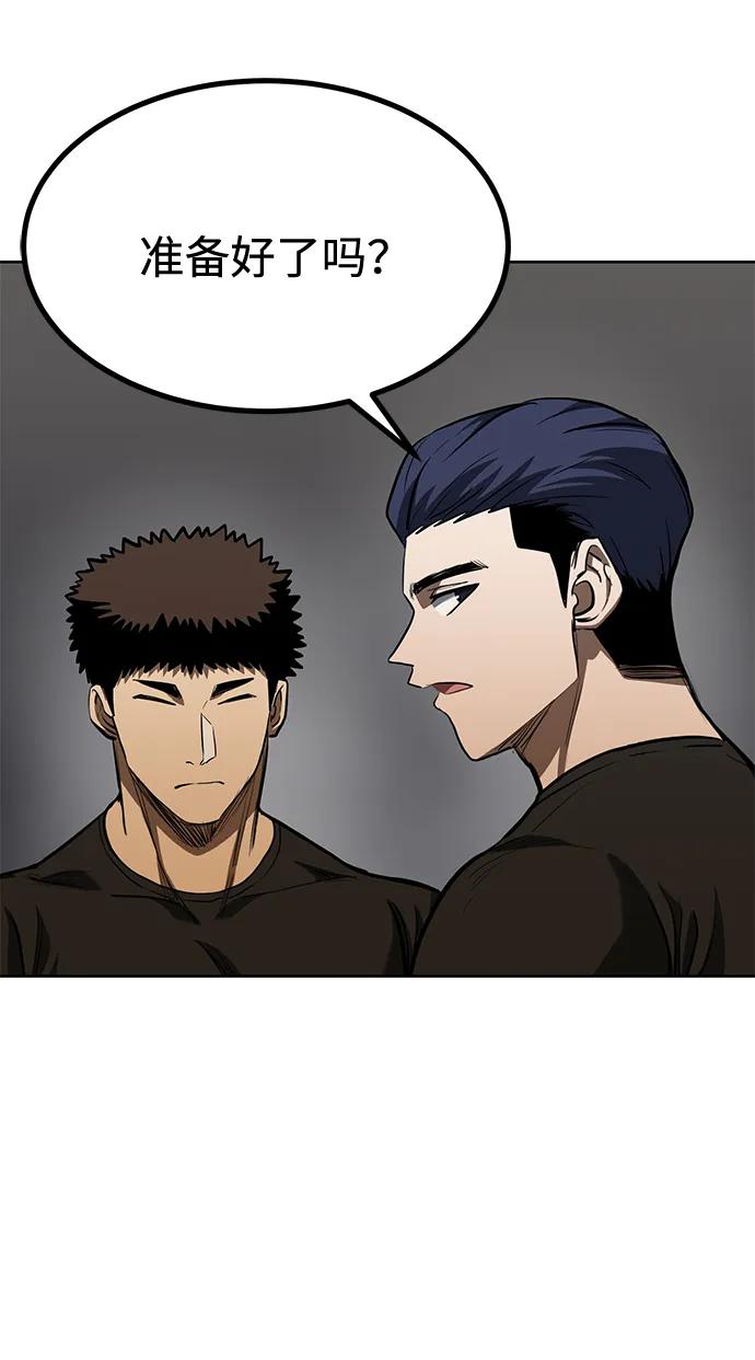 《八角笼的帝王》第76话 第5页