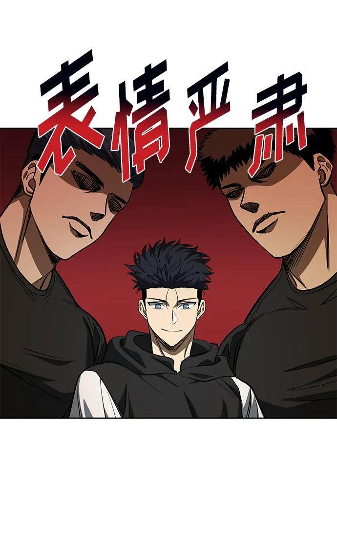 《八角笼的帝王》第76话 第50页