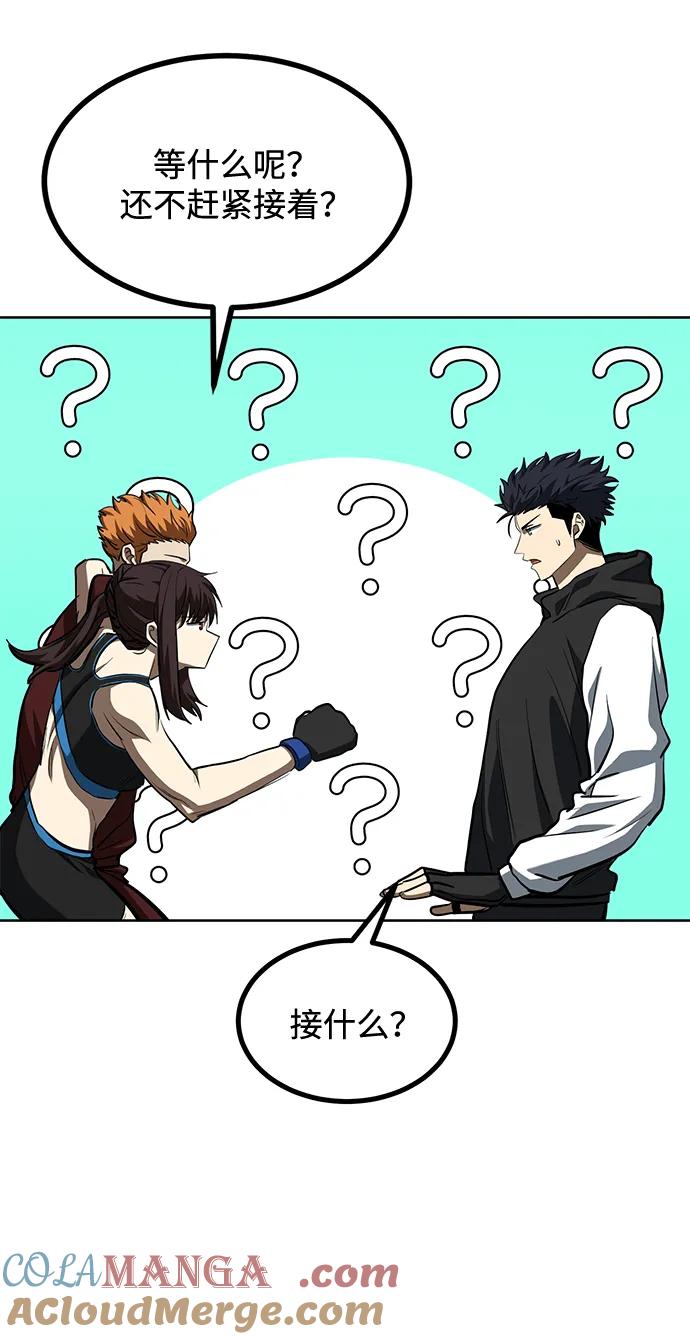 《八角笼的帝王》第76话 第40页