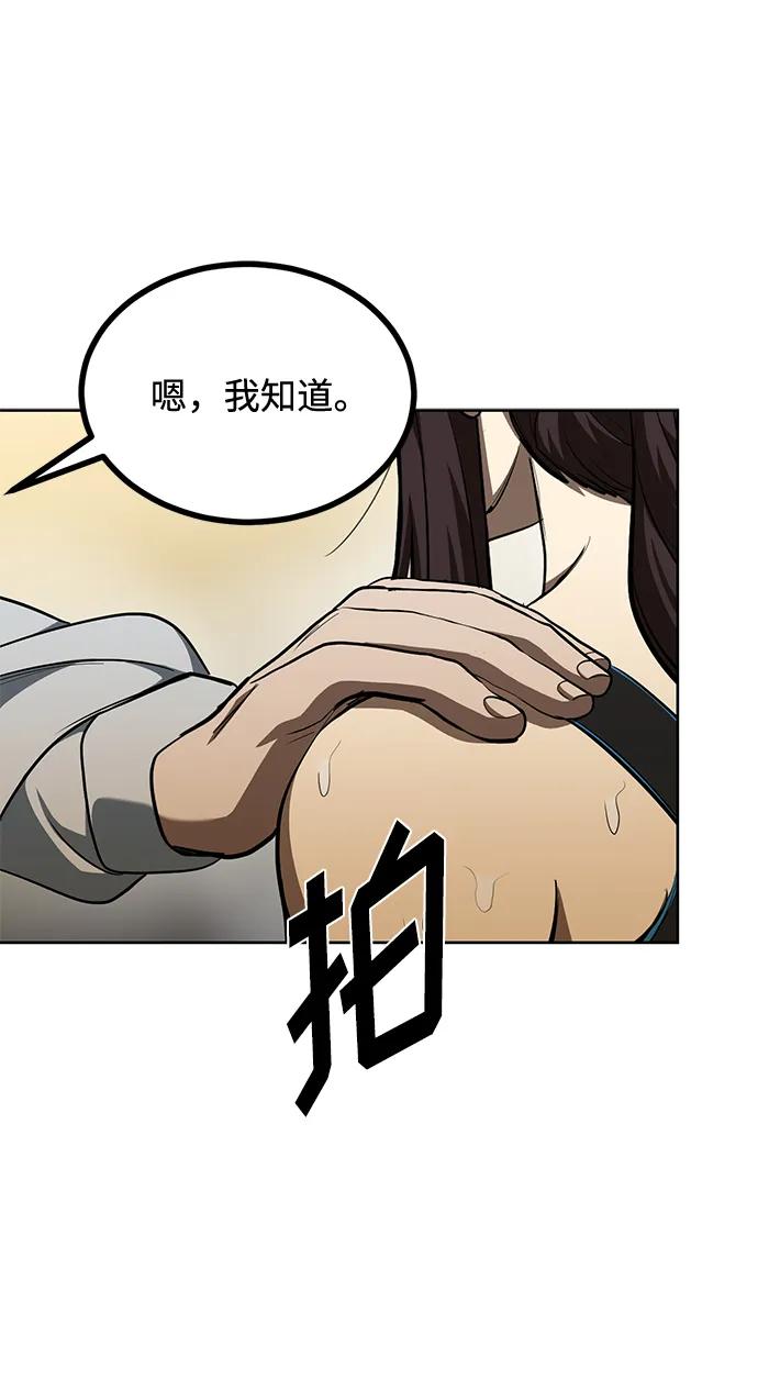《八角笼的帝王》第76话 第21页
