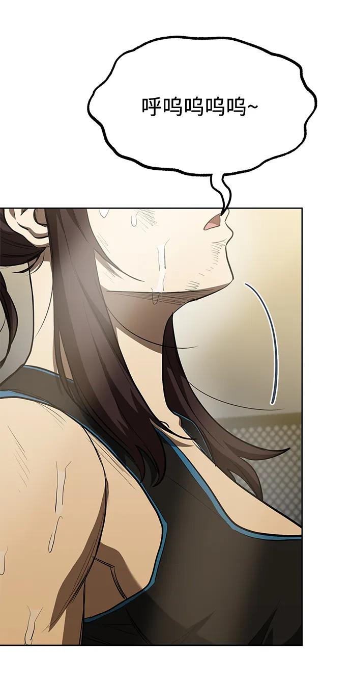 《八角笼的帝王》第76话 第17页