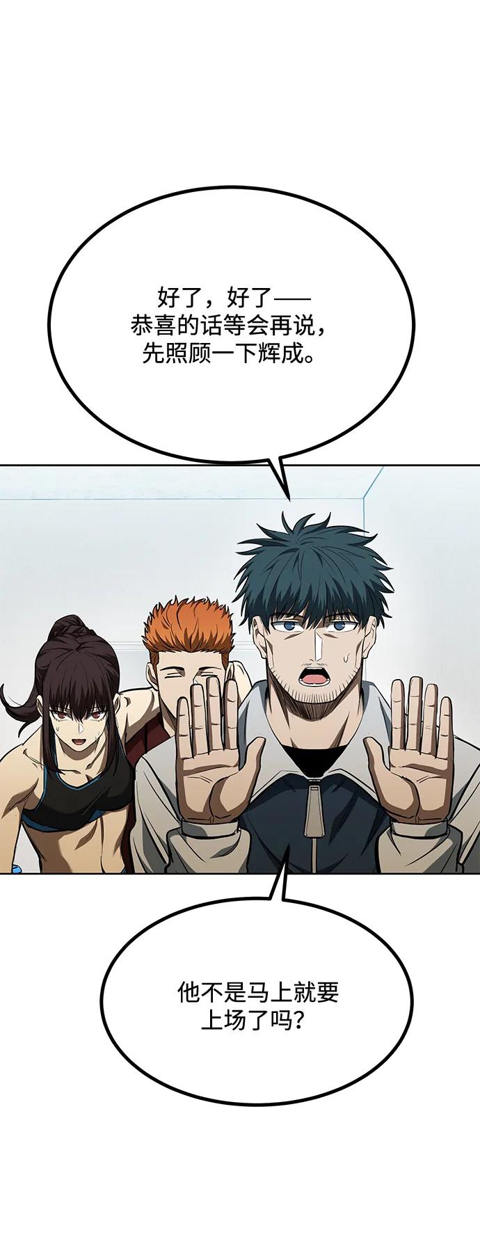 《八角笼的帝王》第76话 第35页