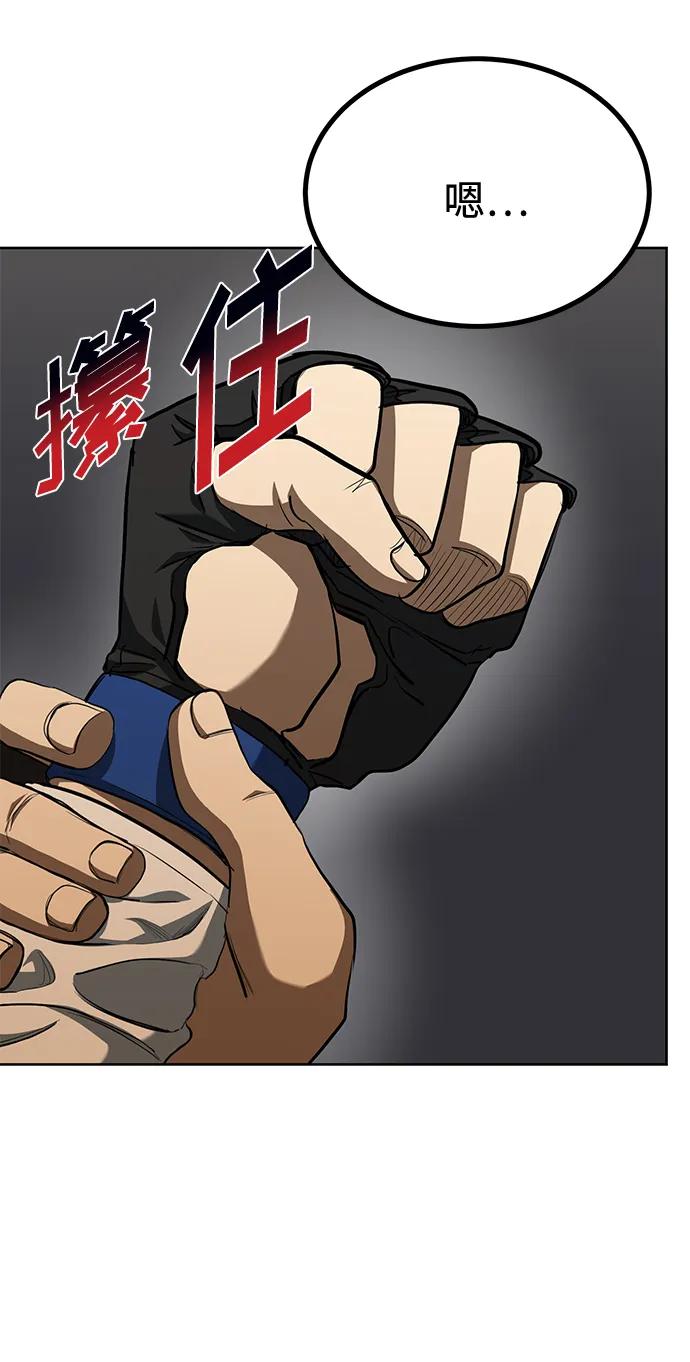 《八角笼的帝王》第76话 第6页