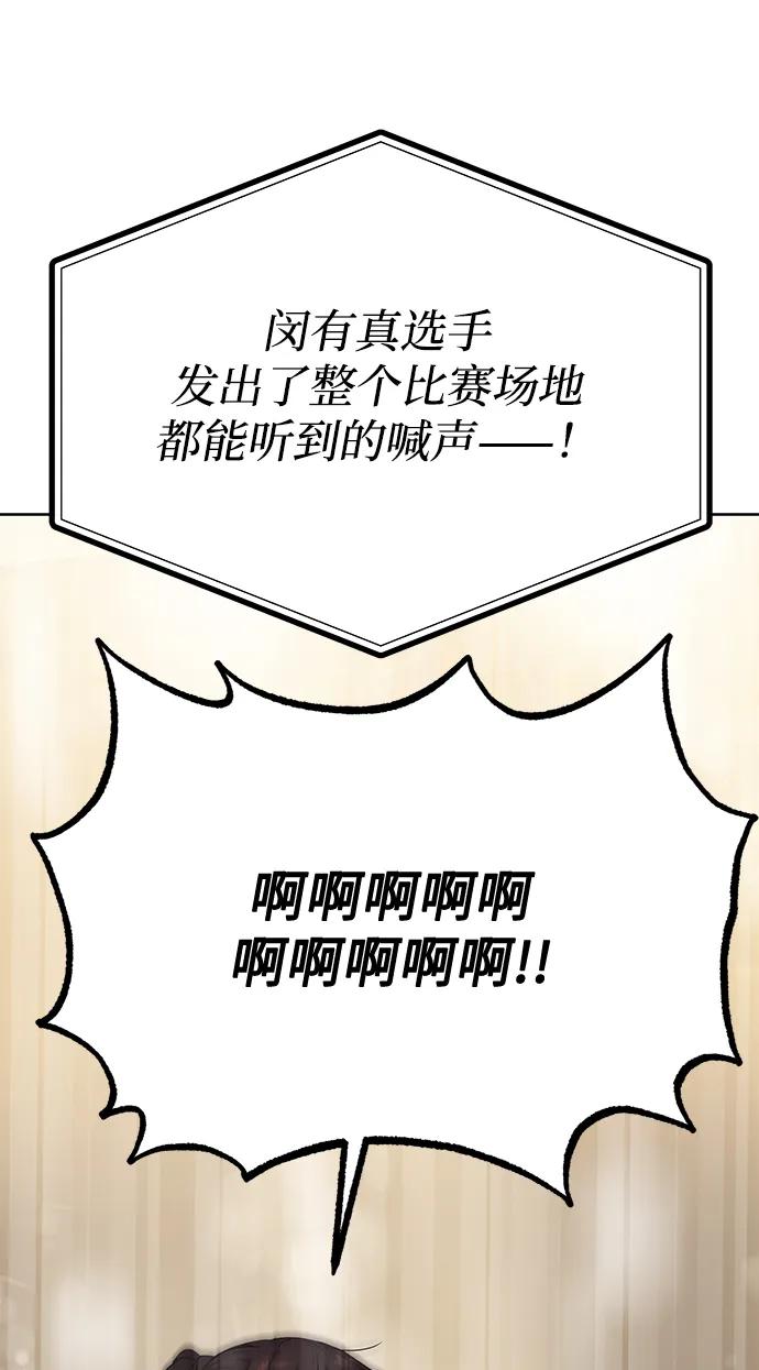 《八角笼的帝王》第76话 第18页