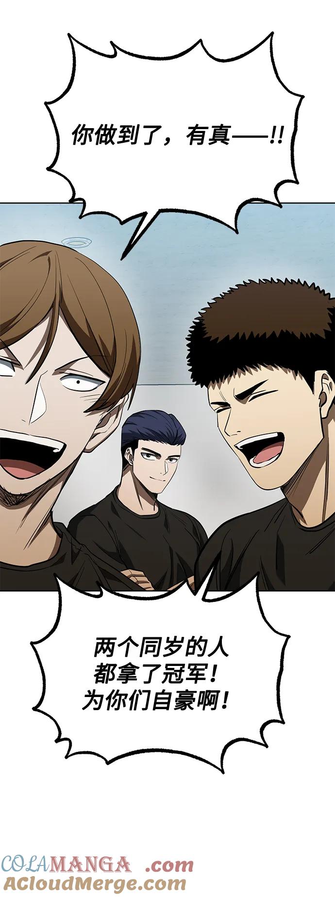 《八角笼的帝王》第76话 第34页