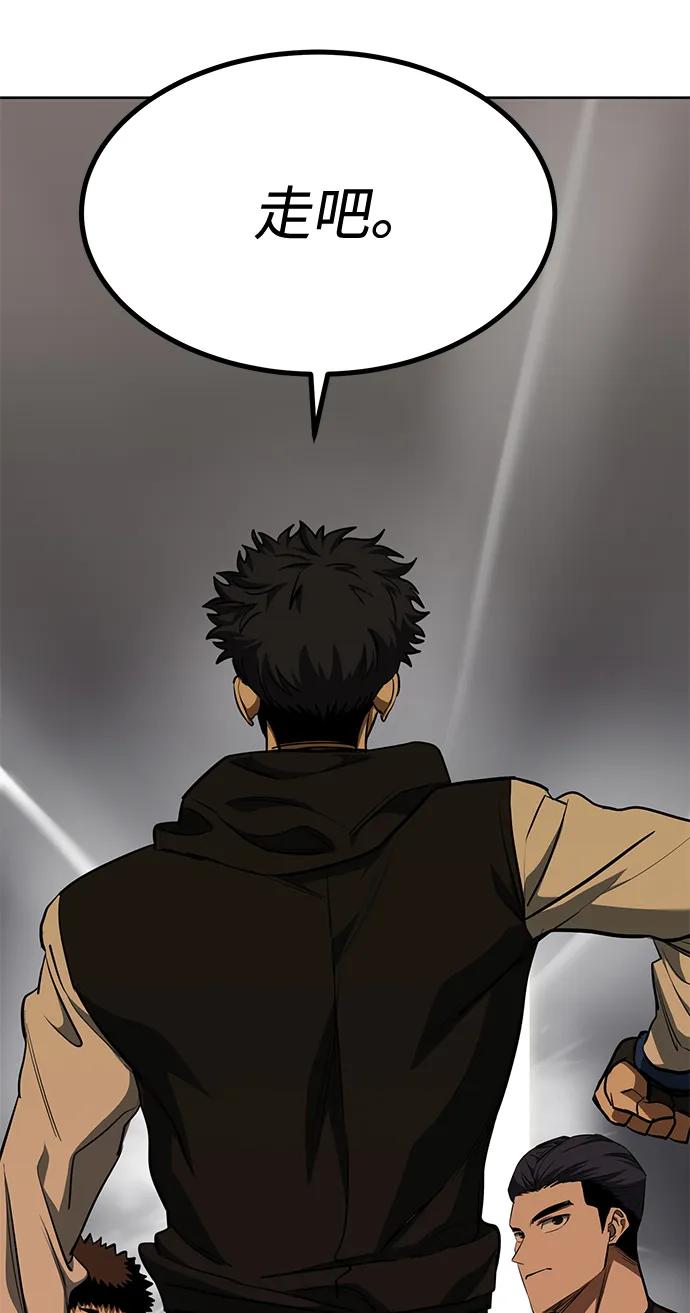 《八角笼的帝王》第76话 第8页